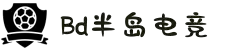 BD半岛·(中国)bandao